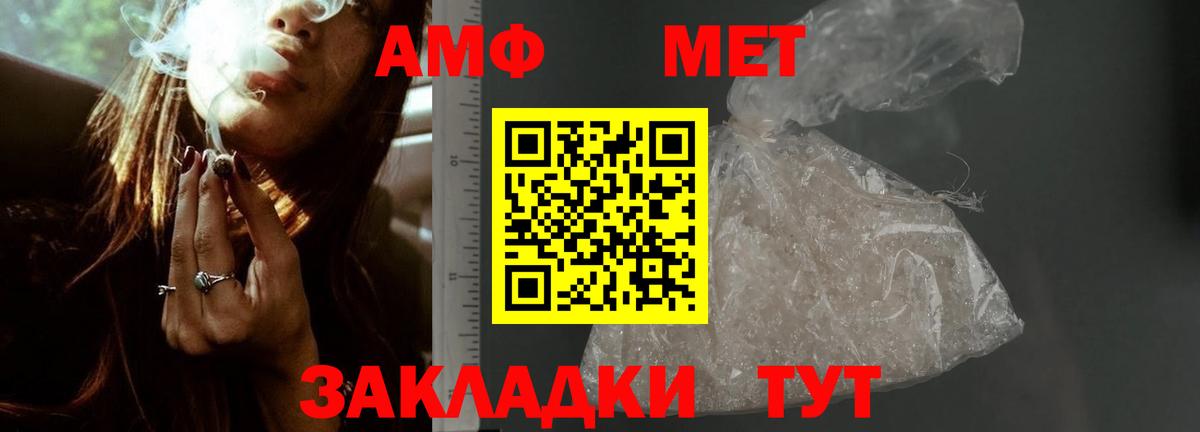 Партизанск  Амфетамин VHQ  Амфетамин  Вход с VPN 