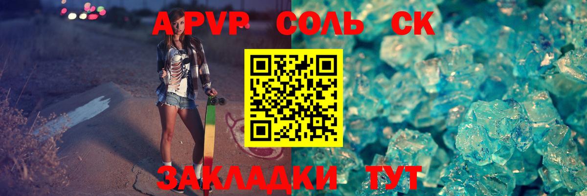 APVP крисы CK  Alfa_PVP СК  Alfa_PVP VHQ  Вход с VPN  Партизанск 