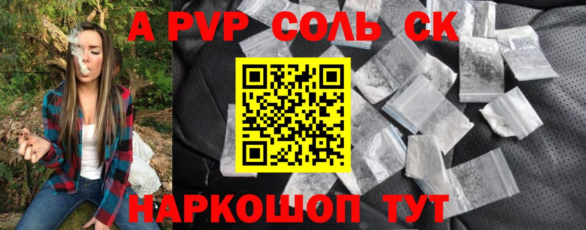 А ПВП СК КРИС Партизанск