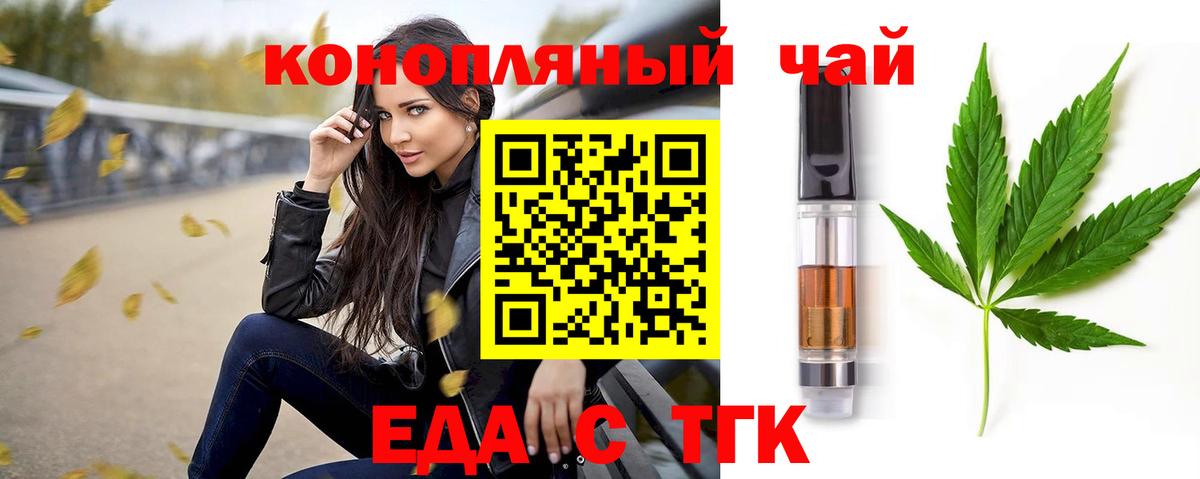 Canna-Cookies марихуана  Вход с VPN  Партизанск 