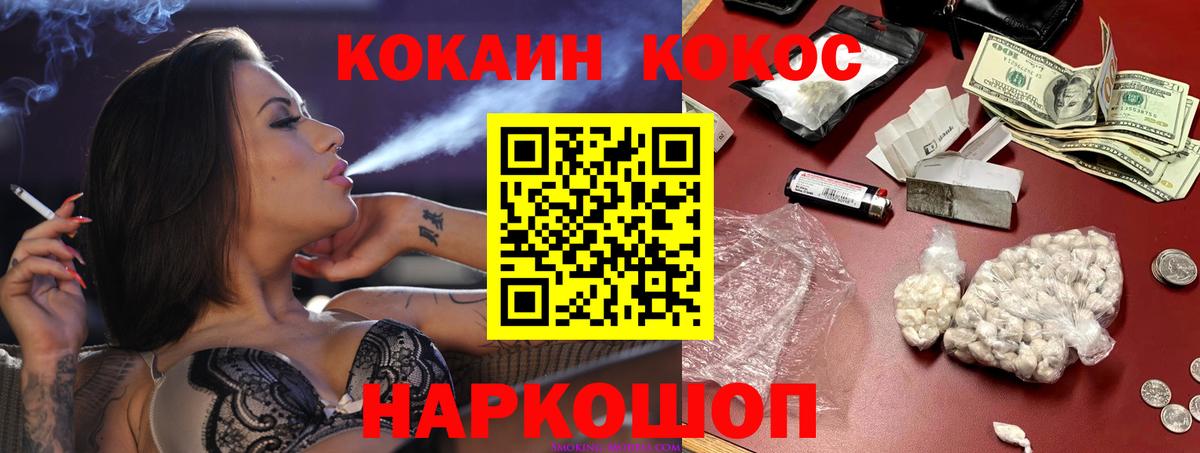 дарнет шоп  COCAIN FishScale  Партизанск  Вход с VPN  Кокаин Fish Scale 