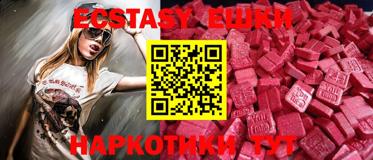 Экстази Punisher  Ecstasy MDMA  Экстази  Вход с VPN  Партизанск 