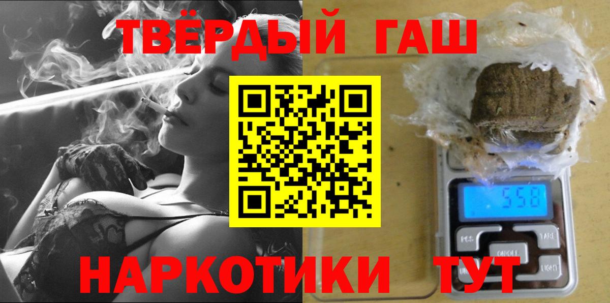 ГАШИШ гашик Партизанск