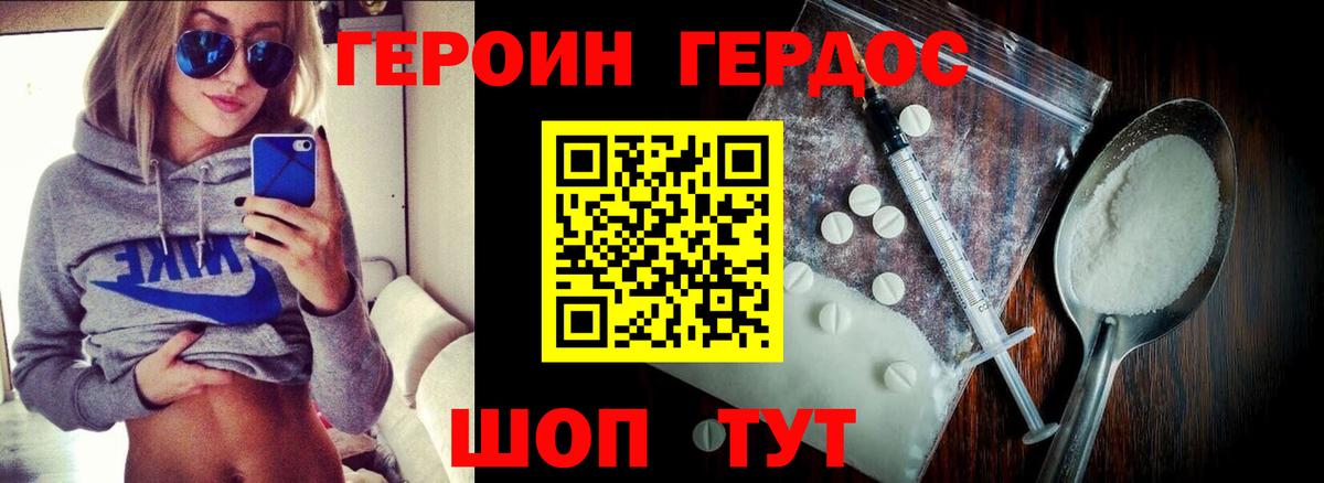 ГЕРОИН афганец  Вход с VPN  Партизанск 