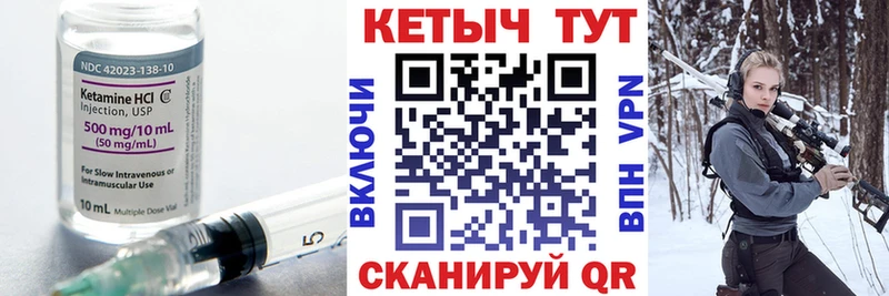 Кетамин VHQ  закладка  Партизанск 