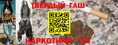 синтетический гашиш Кандалакша