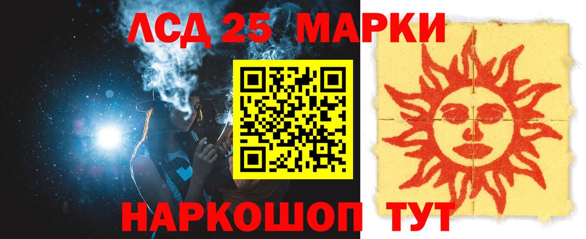 ЛСД экстази кислота  LSD-25 экстази кислота  Лсд 25 экстази  Партизанск  Вход с VPN 