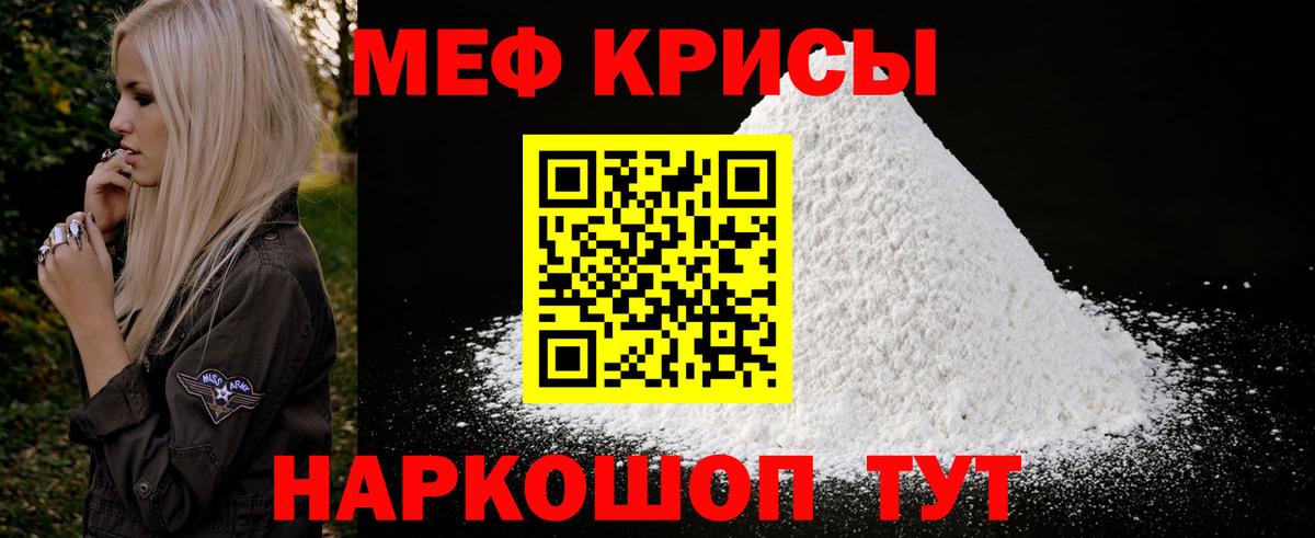 Мефедрон  Партизанск