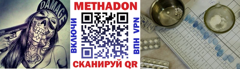 МЕТАДОН methadone  купить   Партизанск 