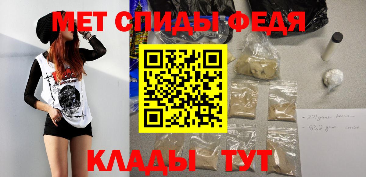 МЕТАМФЕТАМИН кристалл Партизанск