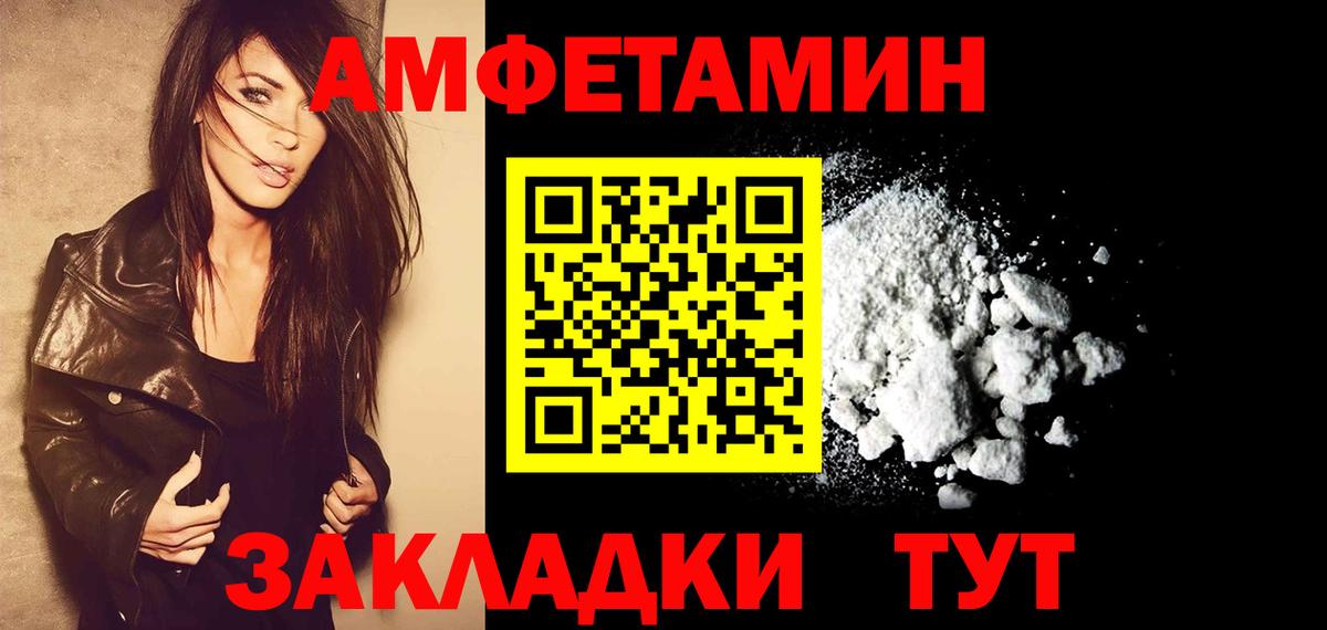 МЕТАМФЕТАМИН  Вход с VPN  Партизанск  Первитин мет 
