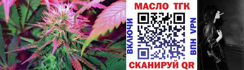 купить закладку Партизанск ТГК вейп