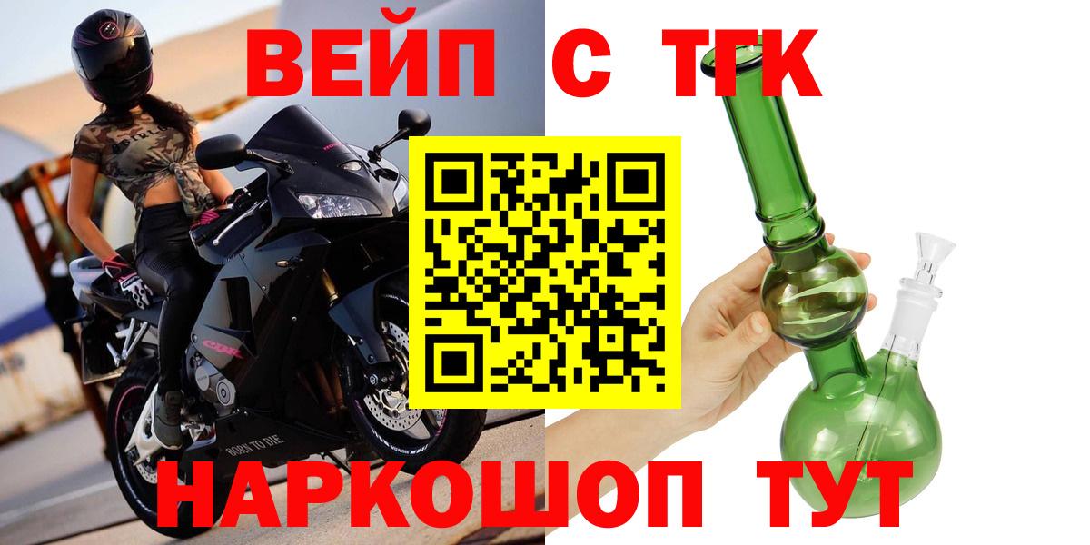 ТГК жижа Партизанск