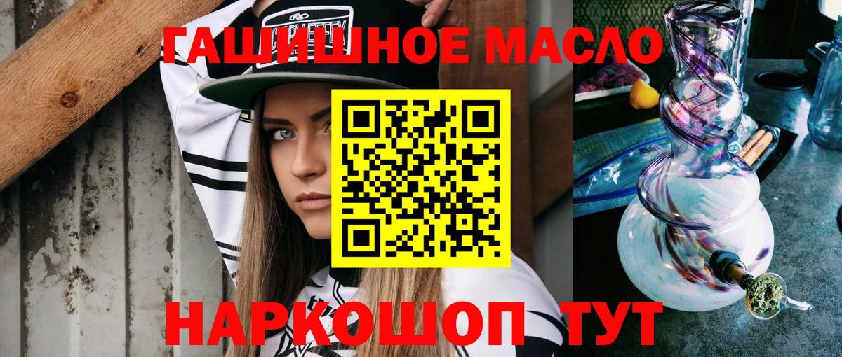 Партизанск  ТГК жижа  mega вход  Вход с VPN 