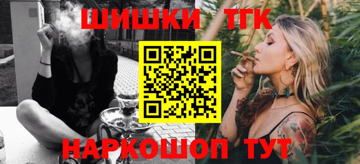 Канабис SATIVA & INDICA  Канабис AK-47  Вход с VPN  Партизанск  Бошки Шишки конопля  Бошки Шишки конопля 